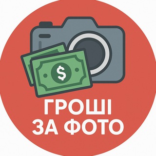Telegram group profile photo for Чат спілкування | Виплата 💵