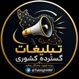 Telegram profile photo for 🚀تبلیغات گسترده کشوری🎯