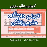 Telegram profile photo for نتایج و نظرات (عربی نژادعلی)
