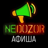 Telegram profile photo for NEDozoR Tula. Афиша.