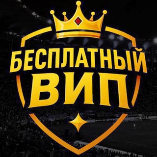 Telegram profile photo for ТОЧНЫЕ 🔰 ХОККЕЙНЫЕ ФУТБОЛЬНЫЕ