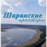 Telegram profile photo for Шаранские просторы