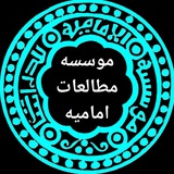Telegram profile photo for Imamite Studies