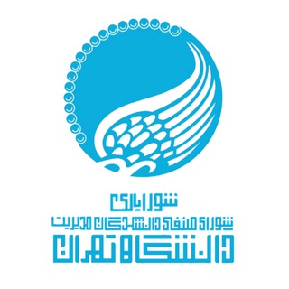 Telegram profile photo for شورایار دانشکدگان مدیریت