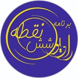 Telegram profile photo for کانال برنامه رادیویی شش نقطه