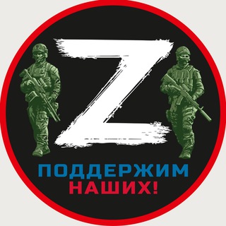 Telegram profile photo for ZOV ЗЕМЛИ