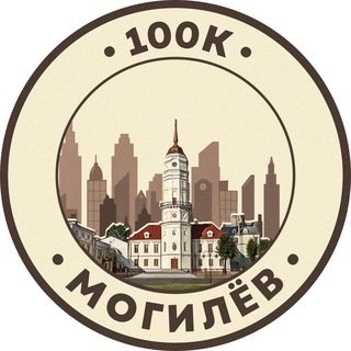 Telegram profile photo for Работа в Могилёве | 100К!