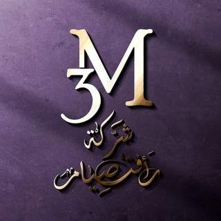 Telegram profile photo for شركة رأفت صيام 3M للجملة