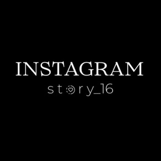Telegram profile photo for ОБГОВОРЕННЯ || INSTAGRAM_STORY_16 💬