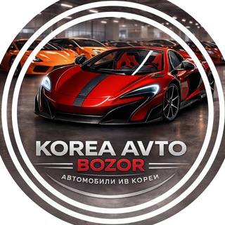 Telegram profile photo for KOREA AVTO BOZOR