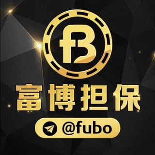 Telegram group profile photo for 【富博担保】公群老板吹水群