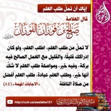 Telegram profile photo for الأخوة السلفية