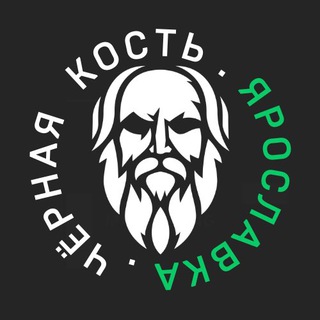 Telegram profile photo for Чёрная Кость. Ярославка