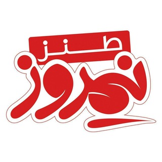 Telegram profile photo for ماهنامه طنز نیمروز