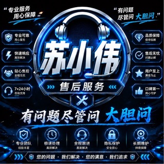 Telegram profile photo for 苏小伟 PUBGM项目频道