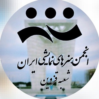 Telegram profile photo for اخبار هنرهای نمایشی استان قزوین