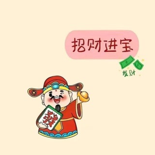 Telegram profile photo for 皇阿玛号商资源同行群🌸