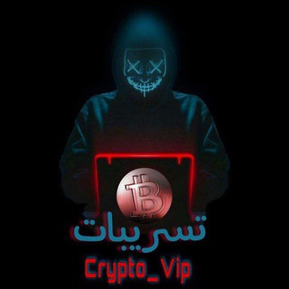 Telegram profile photo for ☠️©®️YPTO_🅥🅸🅟_تسريبات☠️