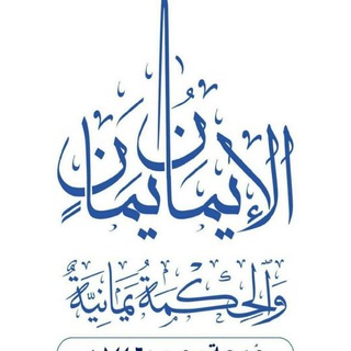 Telegram profile photo for المواد الثقافية جامعة ذمار
