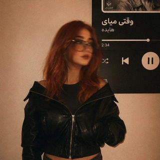 Telegram profile photo for رامیشونم🍂🤎