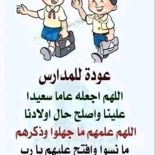 Telegram profile photo for اعلام مدرسة الكحلاء الابتدائيه للبنات