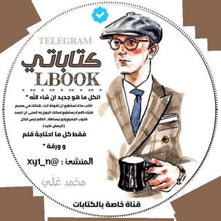 Telegram profile photo for محٌمد علَي | Mohamed Ali
