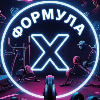 Telegram profile photo for 𝗙𝗼𝗿𝗺𝘂𝗹𝗮 𝗫