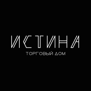Telegram profile photo for ИСТИНА Торговый Дом | ОПТ