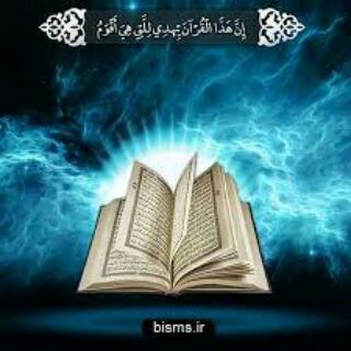 Telegram profile photo for ختم قرآن با قرائت یک صفحه در روز