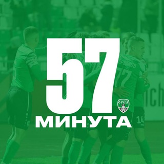 Telegram profile photo for 57 МИНУТА | ФК Орёл
