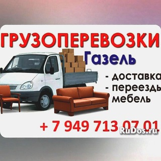 Telegram profile photo for Грузоперевозки Мариуполь ДНР мебель одежды техника 👌🚛🚛