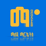 Telegram profile photo for MALEDA HUGE MARKET 🌞
