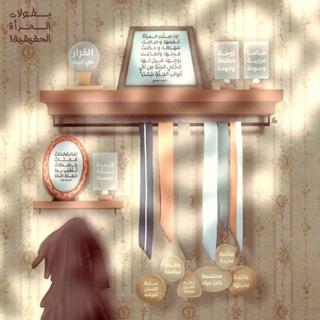 Telegram profile photo for بيوت الفِطرَة