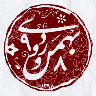Telegram profile photo for کانال درسی بهمن ۹۸