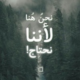 Telegram profile photo for مُخبِتين! 🕊️