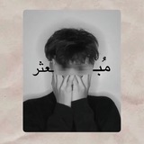 Telegram profile photo for - HmO 122k 💤 -