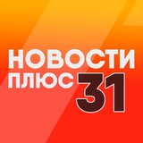 Telegram profile photo for Белгород | Новости плюс