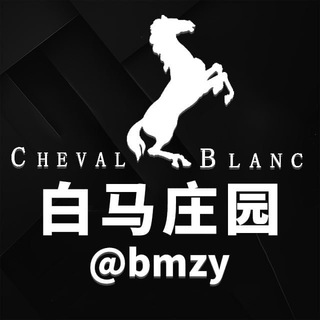 Telegram profile photo for 白马庄园