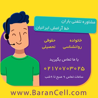 Telegram profile photo for گروه مشاوران باران