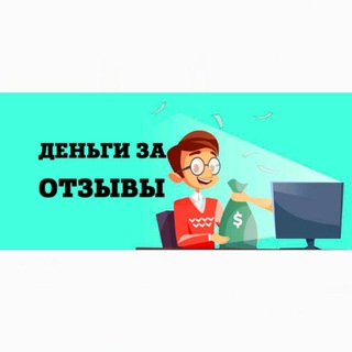 Telegram profile photo for Кэш за отзыв