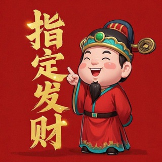 Telegram group profile photo for 电子打狗🀄️反馈群