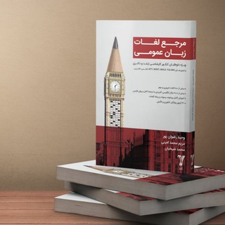 Telegram profile photo for نظرات در مورد کانال زبان RMS