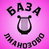 Telegram profile photo for База Лианозово