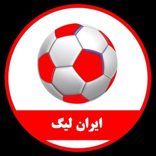 Telegram profile photo for کانال ایران لیگ