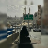 Telegram profile photo for ﮼إسْتِغفَار .