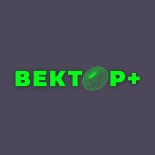 Telegram profile photo for Клуб «ВЕКТОР➕» для подростков