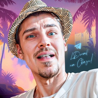 Telegram profile photo for LDorad на Связи