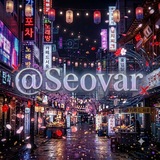 Telegram profile photo for @Seovar (korea)