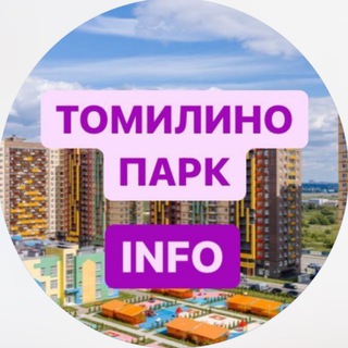 Telegram profile photo for Томилино Парк