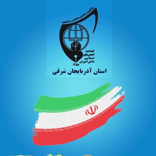 Telegram profile photo for جنبش دانش آموزی